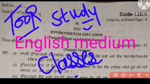 pseb 12th class environment previous exam solution/english medium #evs 12th class exam solution pseb
