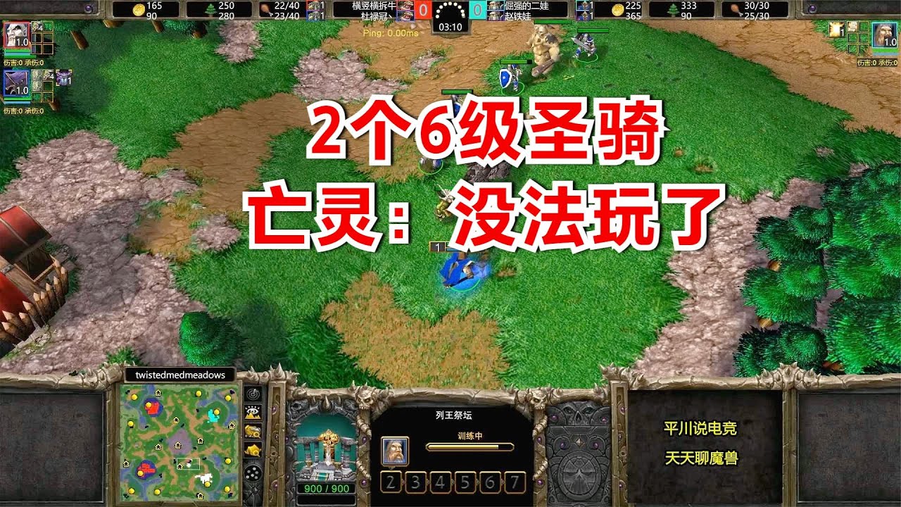 FQQ神奇的2V2，2个6级圣骑士，亡灵：还怎么玩？魔兽争霸3