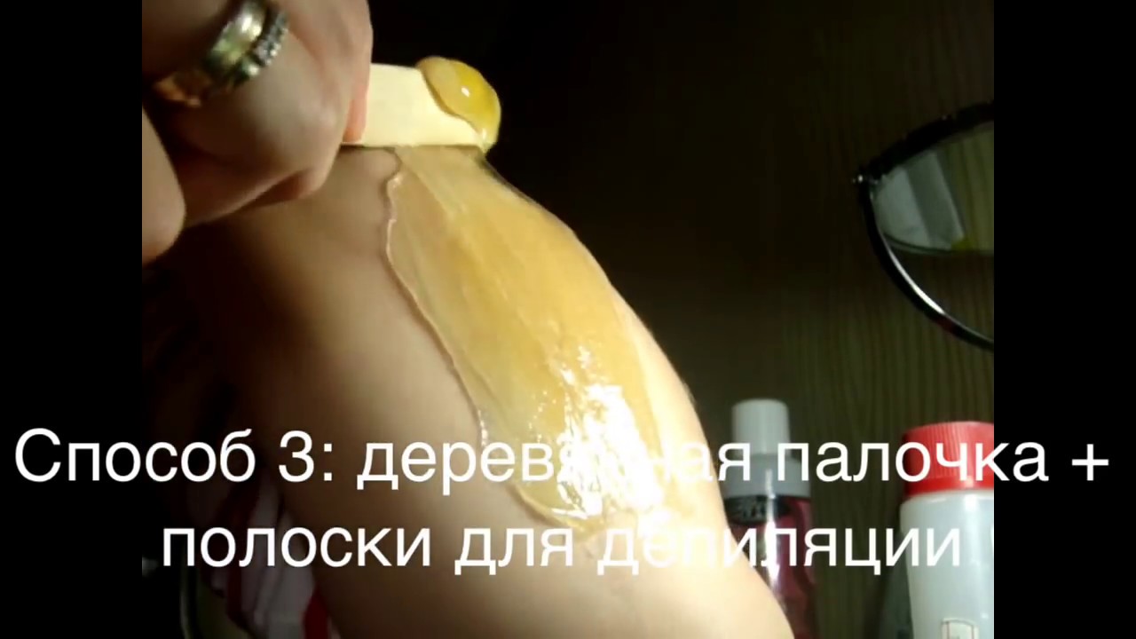 Как правильно делать шугаринг дома Как правильно делать шугаринг дома