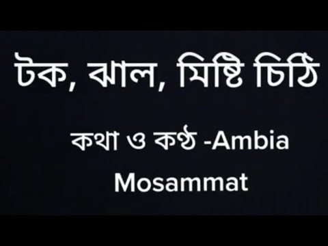 Mosammat Bangla