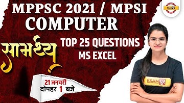 MPPSC 2021/MPSI | SAMARTH BATCH  | COMPUTER CLASSES  | TOP 25 QUESTIONS MS EXCEL | BY PREETI MA