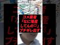 コメ業者「なに増産してんの💢」ブチギレ出す