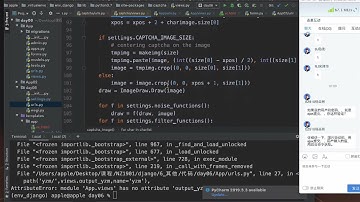 Python Django基础+实战：8.2 验证码