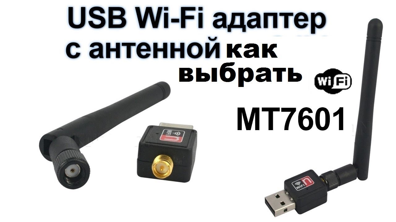 Wifi для авто