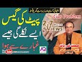 Pait ki Gas or Badhazmi ka ilaj | Stomach Gastric, Bloating and Gas Problem || In Urdu | AQ TV