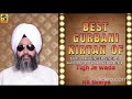 Tujh je wada na saaiya bhai lakhwinder singh amritsar kirtan viral song shabad