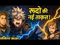 ⚡ Rudo vs Zanka का धमाकेदार मुकाबला | Enjin का सीक्रेट खुला | Gachiakuta Episode 3 Explain हिंदी में