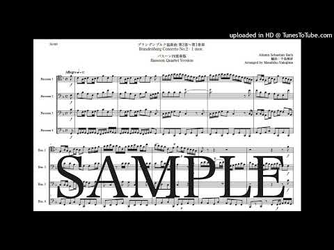 バッハ「ブランデンブルク協奏曲第2番〜第1楽章」バスーン四重奏版 - ヨハン・ゼバスティアン・バッハ