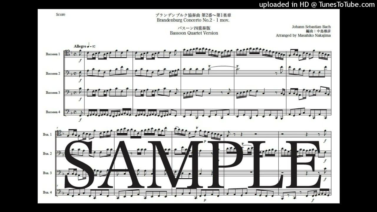バッハ「ブランデンブルク協奏曲第2番〜第1楽章」バスーン四重奏版