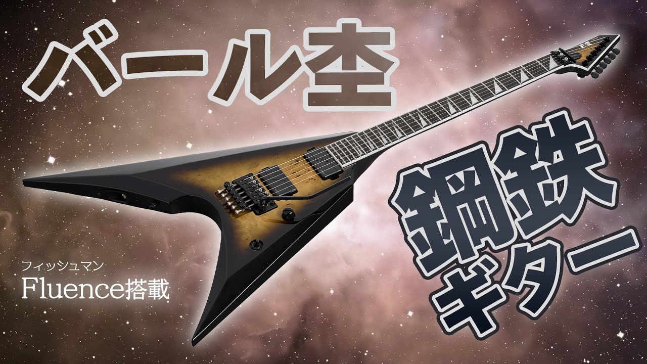 Intense and heavy metal sound!! I played ESP ARROW FR!! #guitar