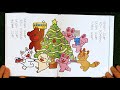 【クリスマス絵本２歳〜５歳】ノンタン! サンタクロースだよ。