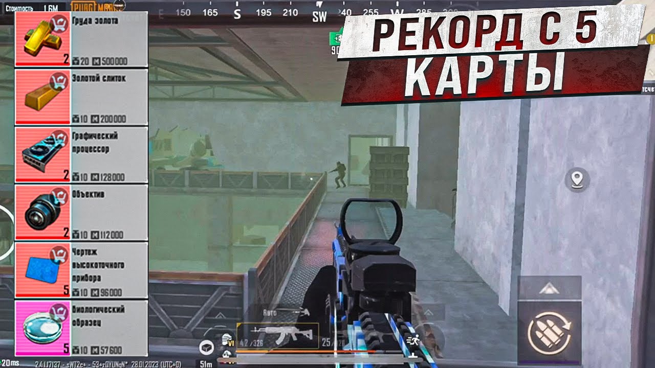 Рекорд выноса метро рояль 7 карта