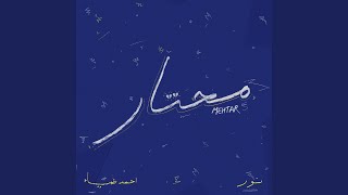 MEHTAR