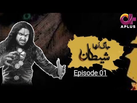 JAAG Utha Shetan Full Episode 1 A PLUS Horror Drama 