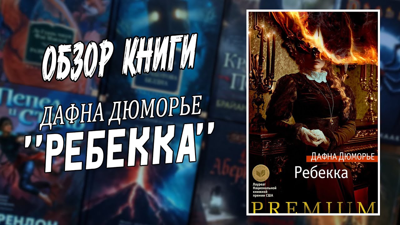 Обзор книги 