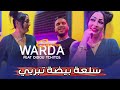 Cheba Warda 2024 Sel3a Cheba Tabiryi سلعة جديدة راها دور Ft Didou Tchitos Exclusive Music 