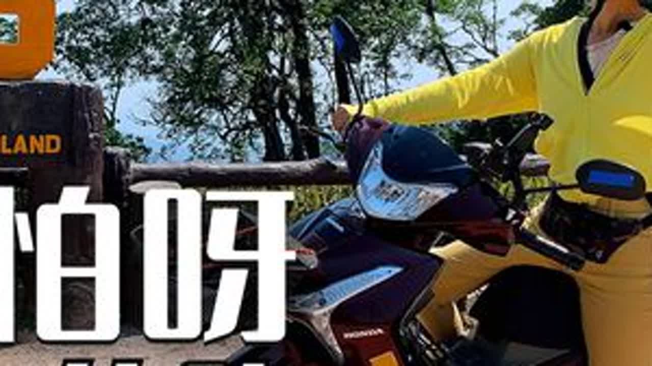 难走的是心路, 上海妹子泰国骑行露营泪奔在山野中