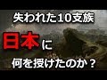 皇室の紋章の由来はこれだった！謎を解き明かす日ユ同祖論に驚愕！