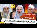 Sheikh Abu Ishaq Al Huwayni Was Not Spared The Tongues Of Ahmad Karima Mustafa Al Adawi And Muh