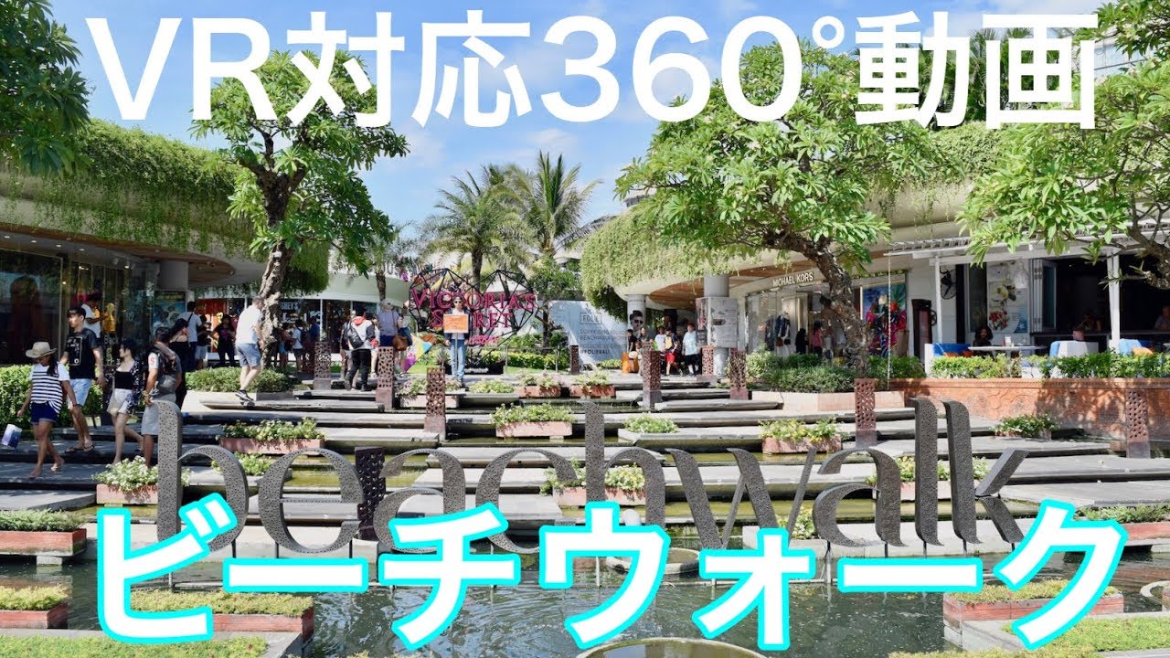  VR360 Bali insta360one YouTube