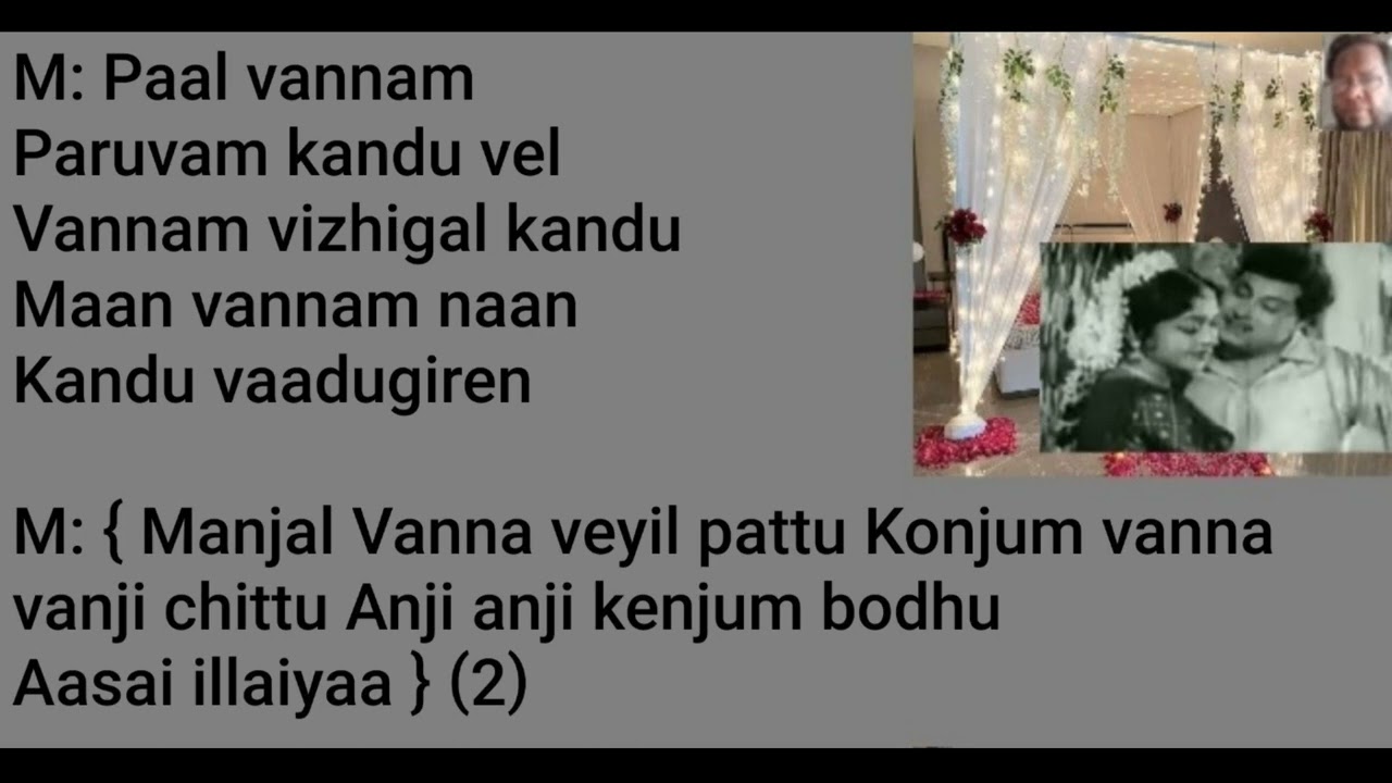 Paal vannam Paruvam kandu Song Karaoke For Male Singers.
