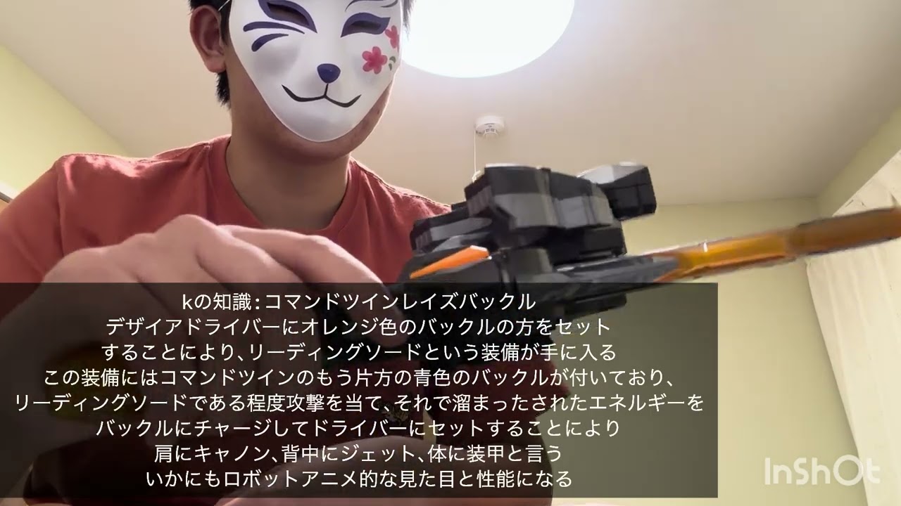 ゲーム実況者が仮面ライダーのベルトで遊ぶ　デザイアドライバー編
