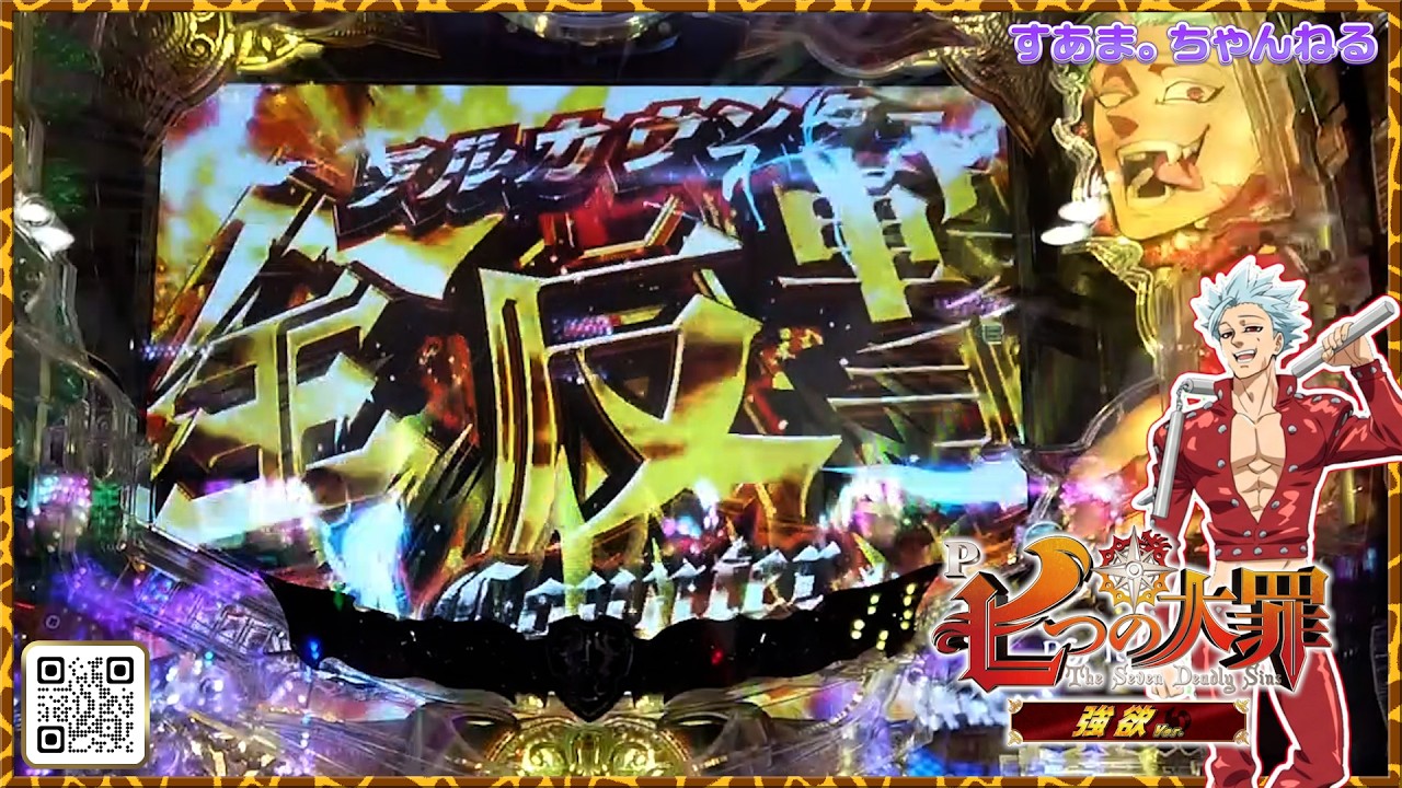 P Seven Deadly Sins Greed Ver.] 🦊#001 - YouTube