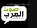 محمد ظاهرالميهوبي من خلال برنامج عرب فيس بوك على اذاعة صوت العرب