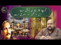 Maula Ali And Hazrat Abu Bakr Siddique Allama Iqbal Poetry Islamic Video Bazm E Adeel Maula Ali And Hazrat Abu Bakr Siddique Allama Iqbal Poetry Islamic Video Bazm E Adeel