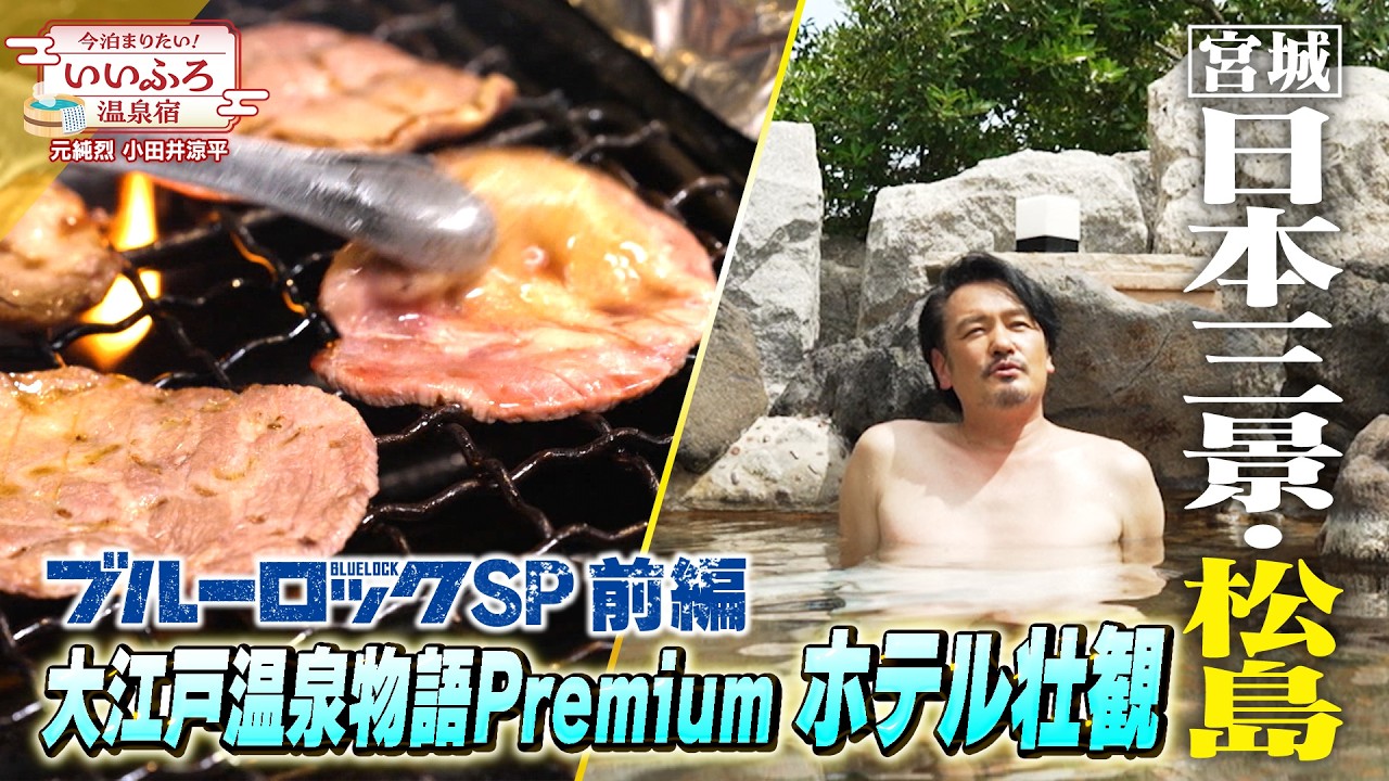 Miyagi/Matsushima] 2024 Renovation! All-You-Can-Drink Lounge at