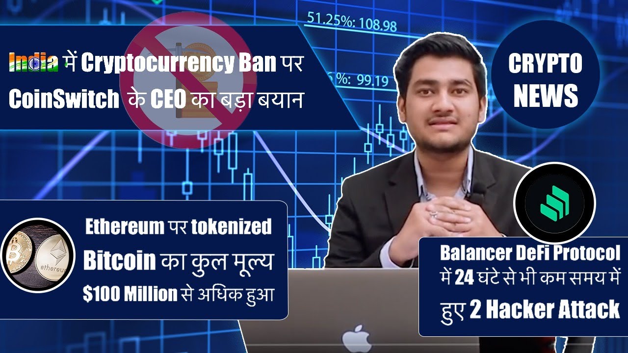 Crypto News : Cryptocurrency Ban, Tokenized Bitcoin & Hackers Hack Balancer