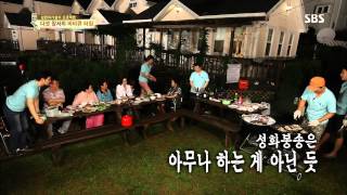 백년손님-자기야 130801 #36(10)