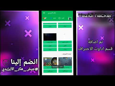 هكر بدون باند قسم بالله 