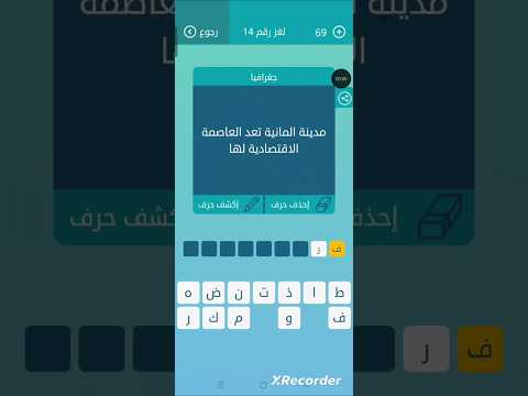 كلمات متقاطعة مدينة ألمانية تعد العاصمة الاقتصادية لها 