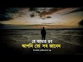 হে আমার রব আপনি তো সব জানেন। ইসলামিক মোটিভেশনাল গল্প। চিরায়ত