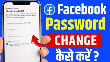 How To Change Facebook Password | facebook ka password kaise change kare | fb password change 2025