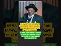Habesha Ebs Ethiopia Fetadaily Eritrian