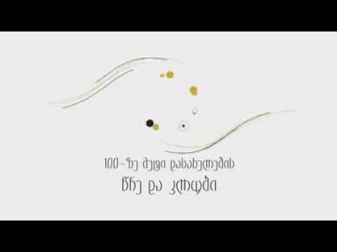 ეროვნული სასახლე ახალ სასწავლო წელს საინტერესო სიახლეებით ხვდება