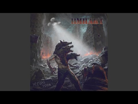 Pervoff - Ствол у виска