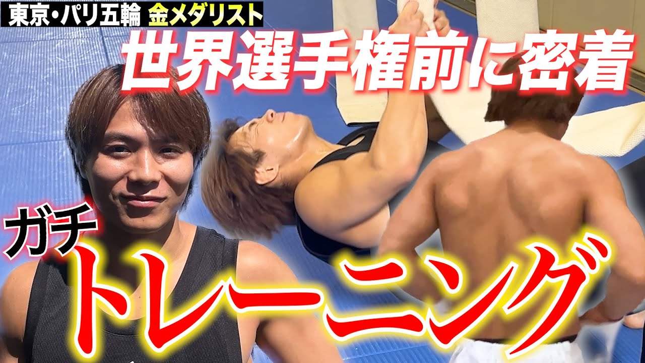 【大会直前】試合前のトレーニング、リアルに全部見せます。