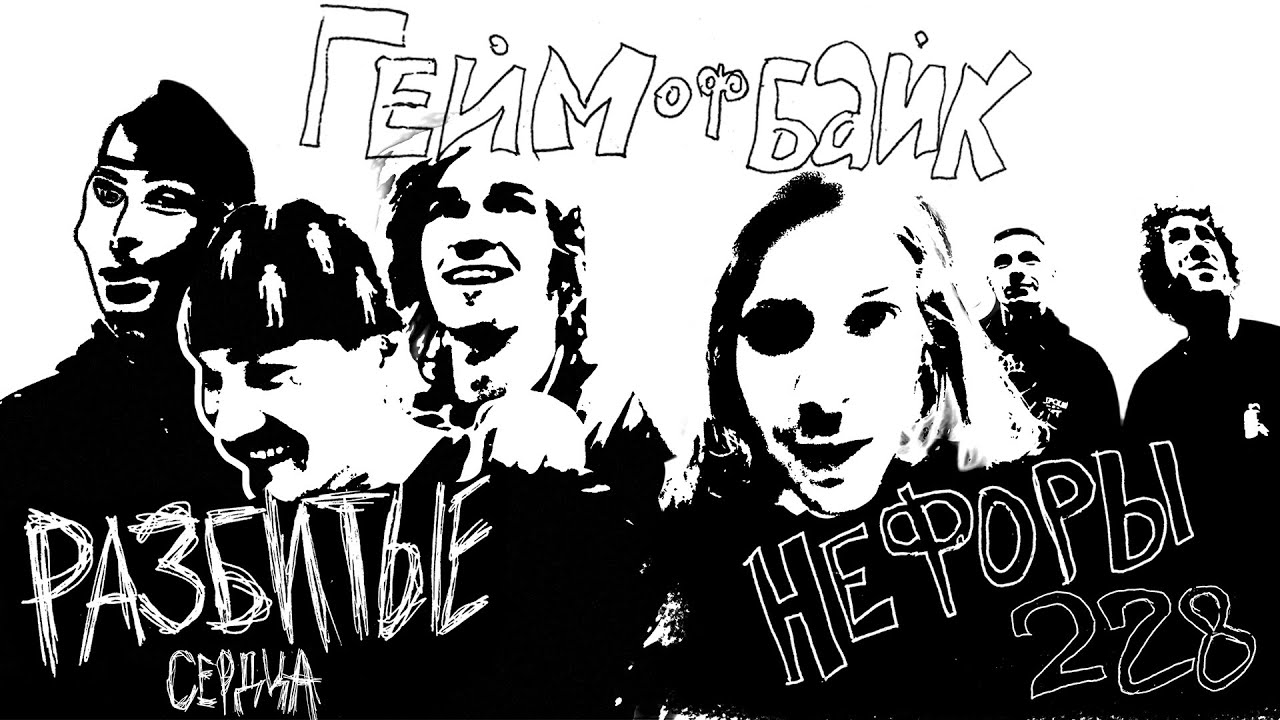 КОМАНДНЫЙ ГЕЙМ ОФ БАЙК - YouTube