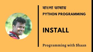 Install Python in Windows 10 | Bangla Tutorial | Programming with Shaan