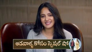Actress Anushka Shetty Announces Miss Shetty Mr Polishetty Special Show For Ladies | MS Talkies