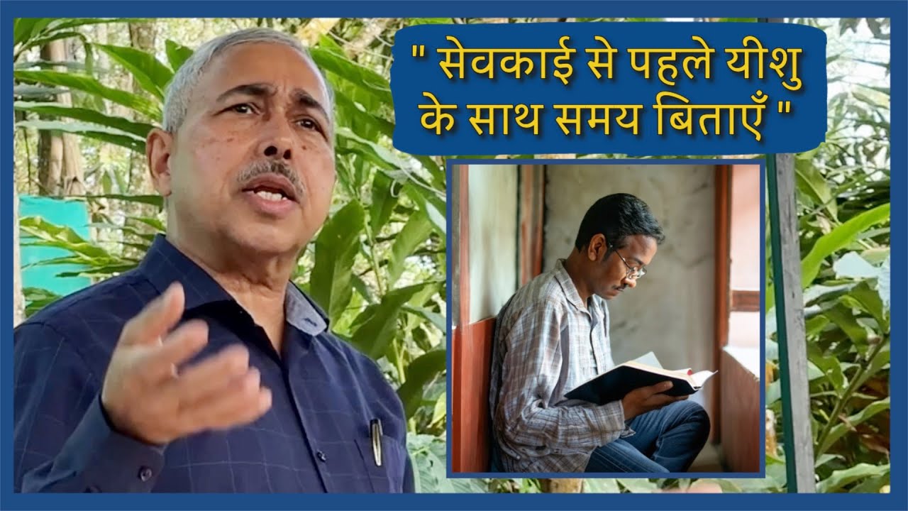 क्या है सेवकाई ? (Important Message for Servants of God)