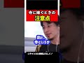 バツイチ子持ちが寺に嫁ぐことになった #Shorts
