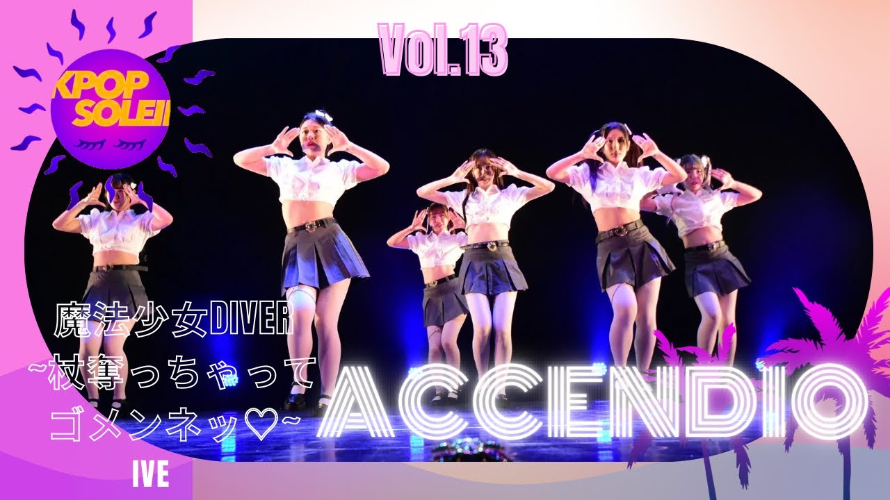 K-Soleil Vol.13】4-15 魔法少女DIVER～杖奪っちゃってゴメンネッ