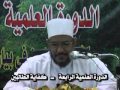 الرضواني دورة كفاية الطالبين في الفرق الاسلامية 020