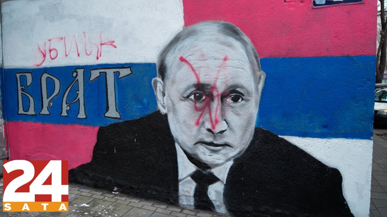 Сербия путин Сербия путин