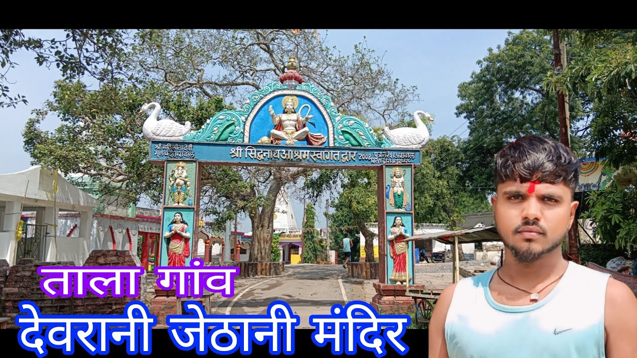 देवरानी जेठानी मंदिर ताला गांव # Bilaspur Chhattisgarh रुद्रा शिव मंदिर#video