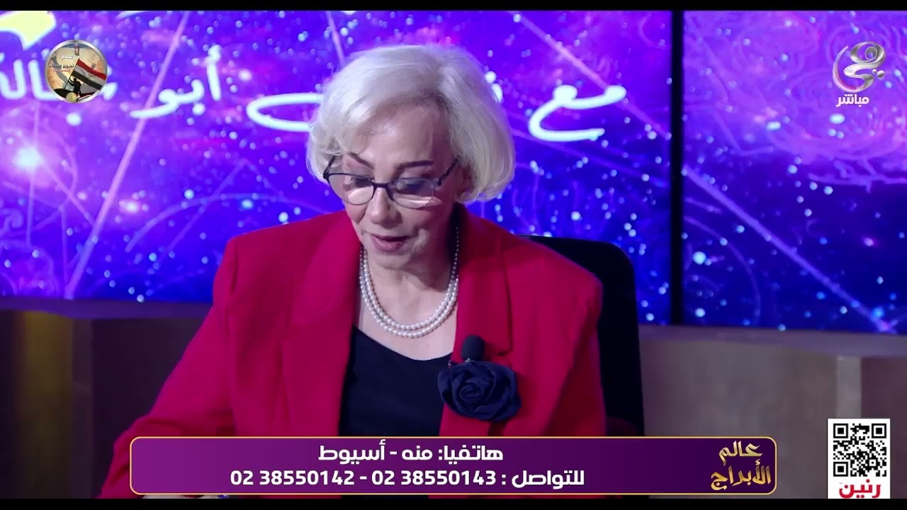 برج العقرب عنده مشاكل في الأمور العاطفيه وبرج القوس محتاج يخفف خياله الواسع ويخلي باله من صحته..